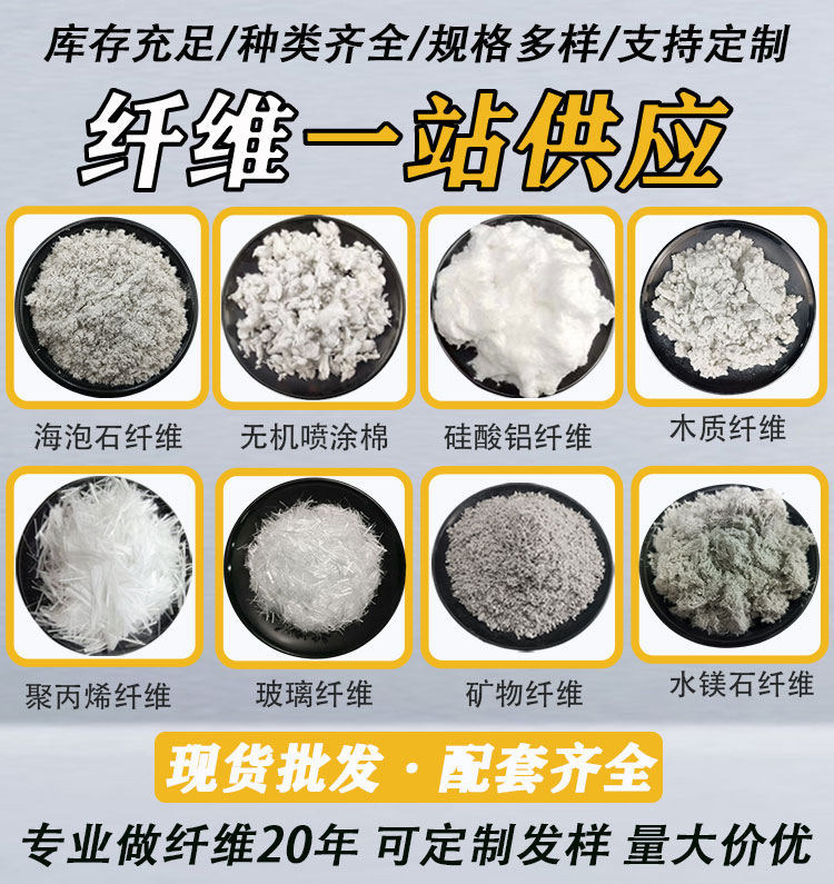 嘉碩纖維廠家公司合作幾百家防火涂料廠家